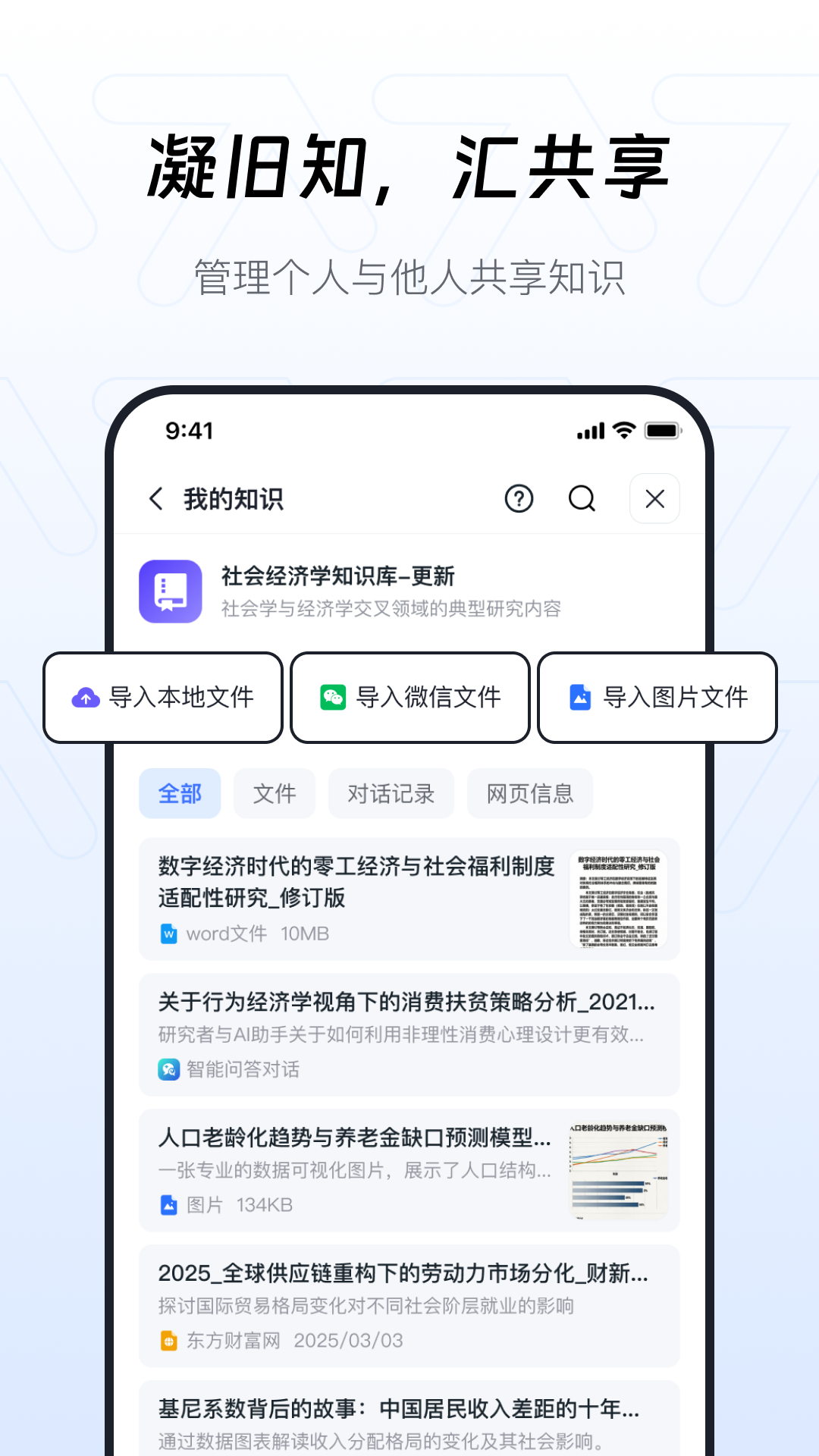 精彩截图-个知2026官方新版
