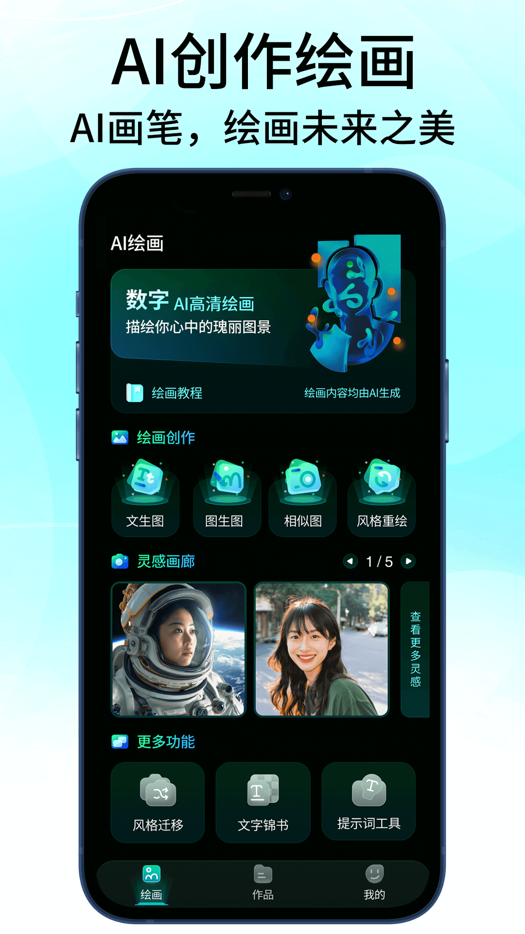 MJ 截图 1