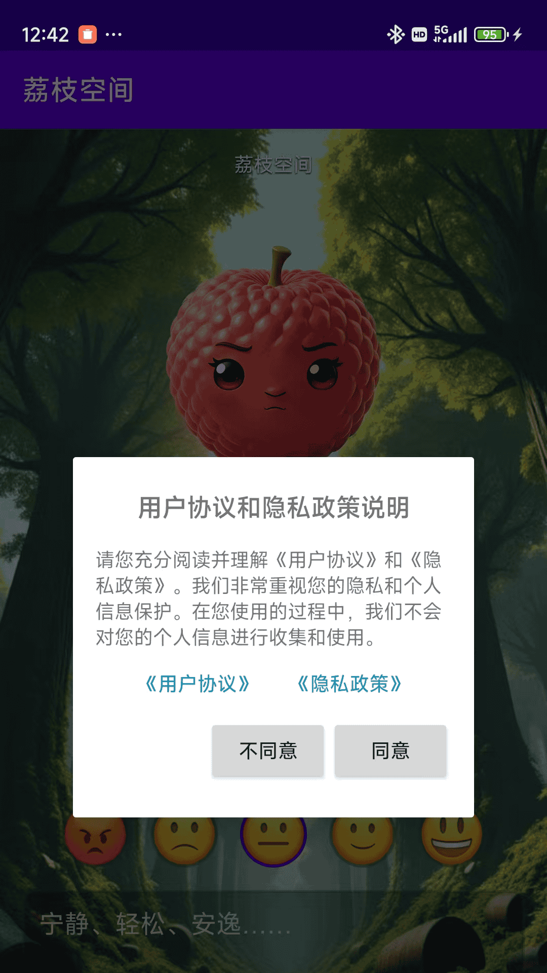 精彩截图-荔枝空间2026官方新版