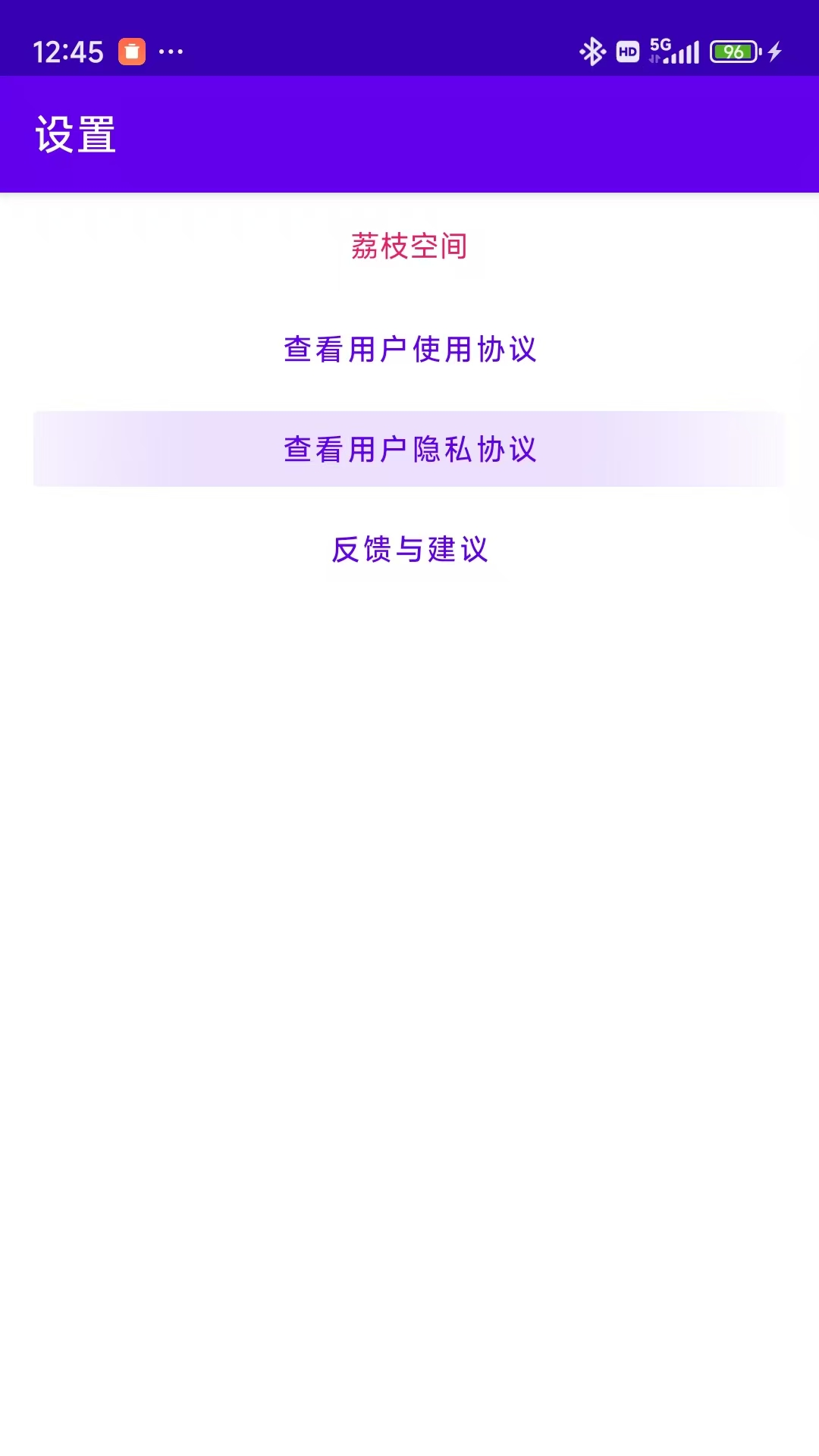 精彩截图-荔枝空间2026官方新版