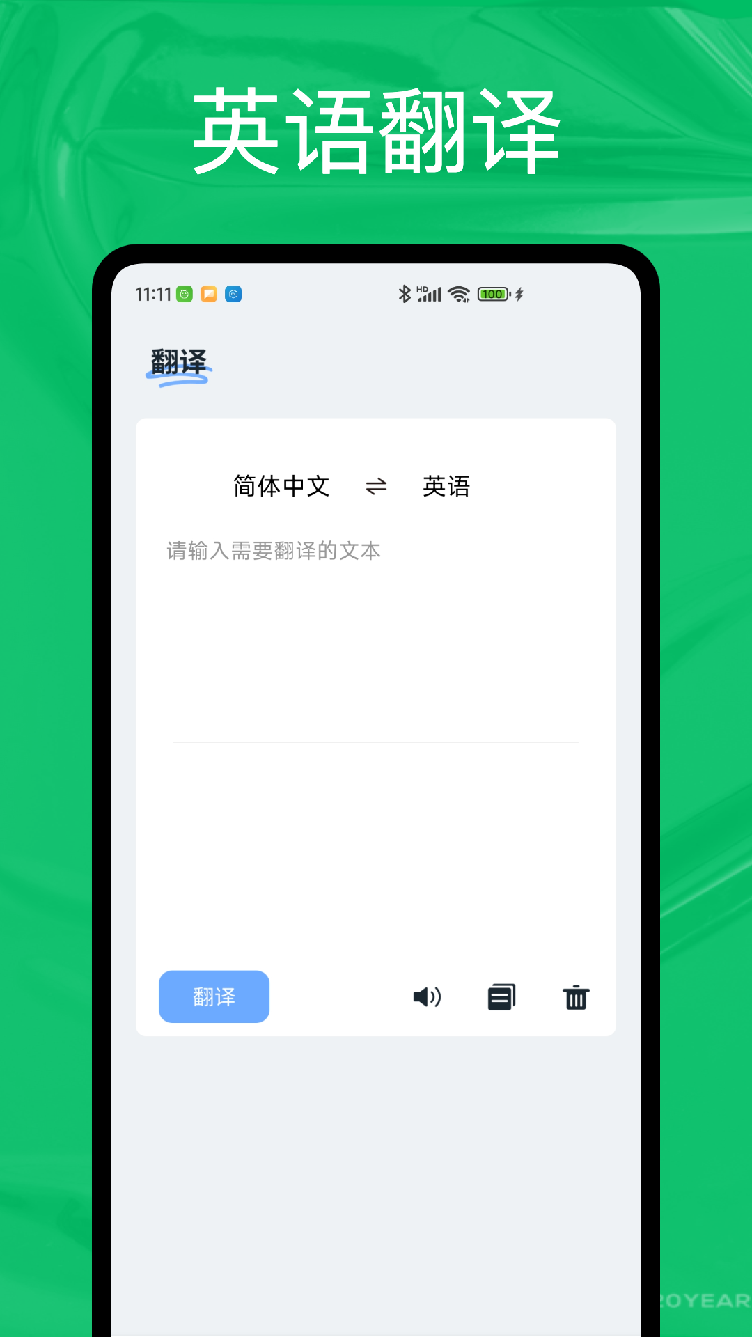 精彩截图-爱点读 ABC2026官方新版