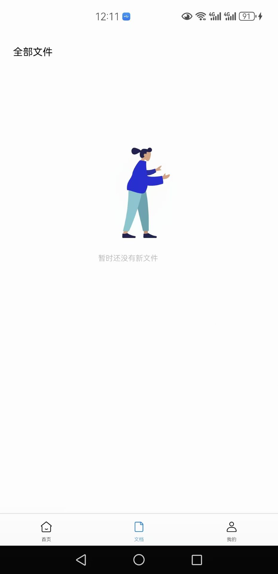 精彩截图-天天练字软件2026官方新版