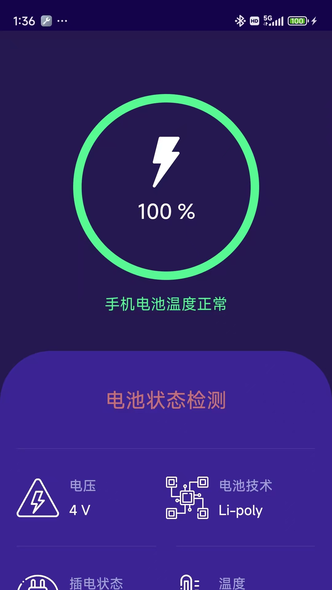 精彩截图-天天极速版2025官方新版