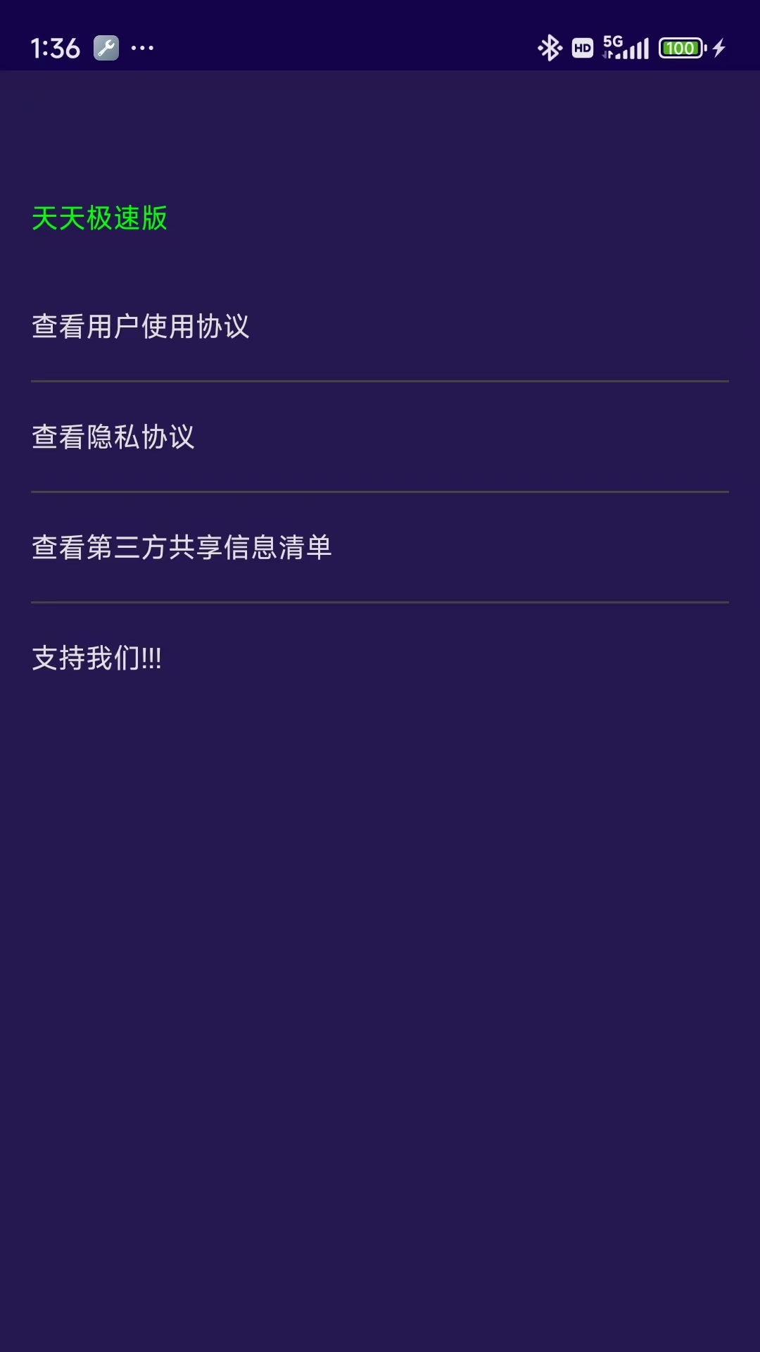 精彩截图-天天极速版2025官方新版