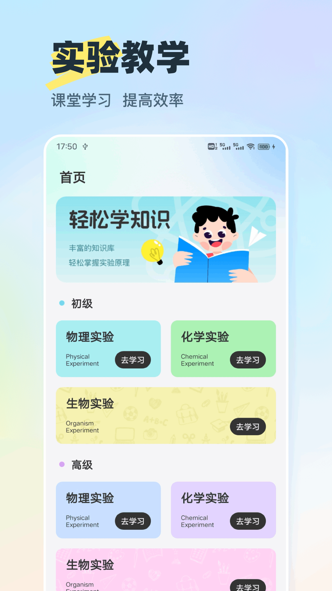 精彩截图-物理实验大师2025官方新版
