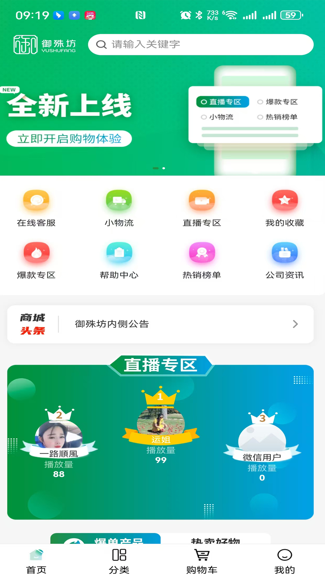 精彩截图-御殊坊2025官方新版
