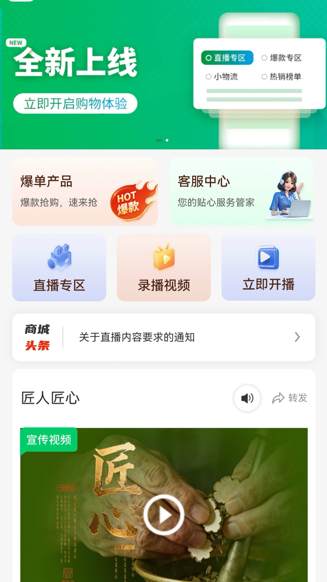 精彩截图-御殊坊2026官方新版