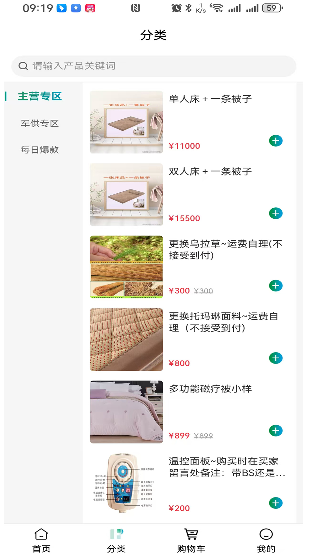 精彩截图-御殊坊2025官方新版