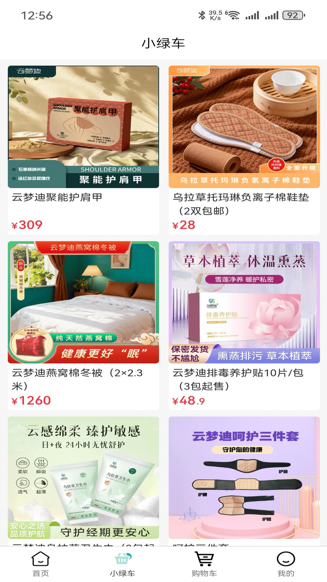 精彩截图-御殊坊2026官方新版