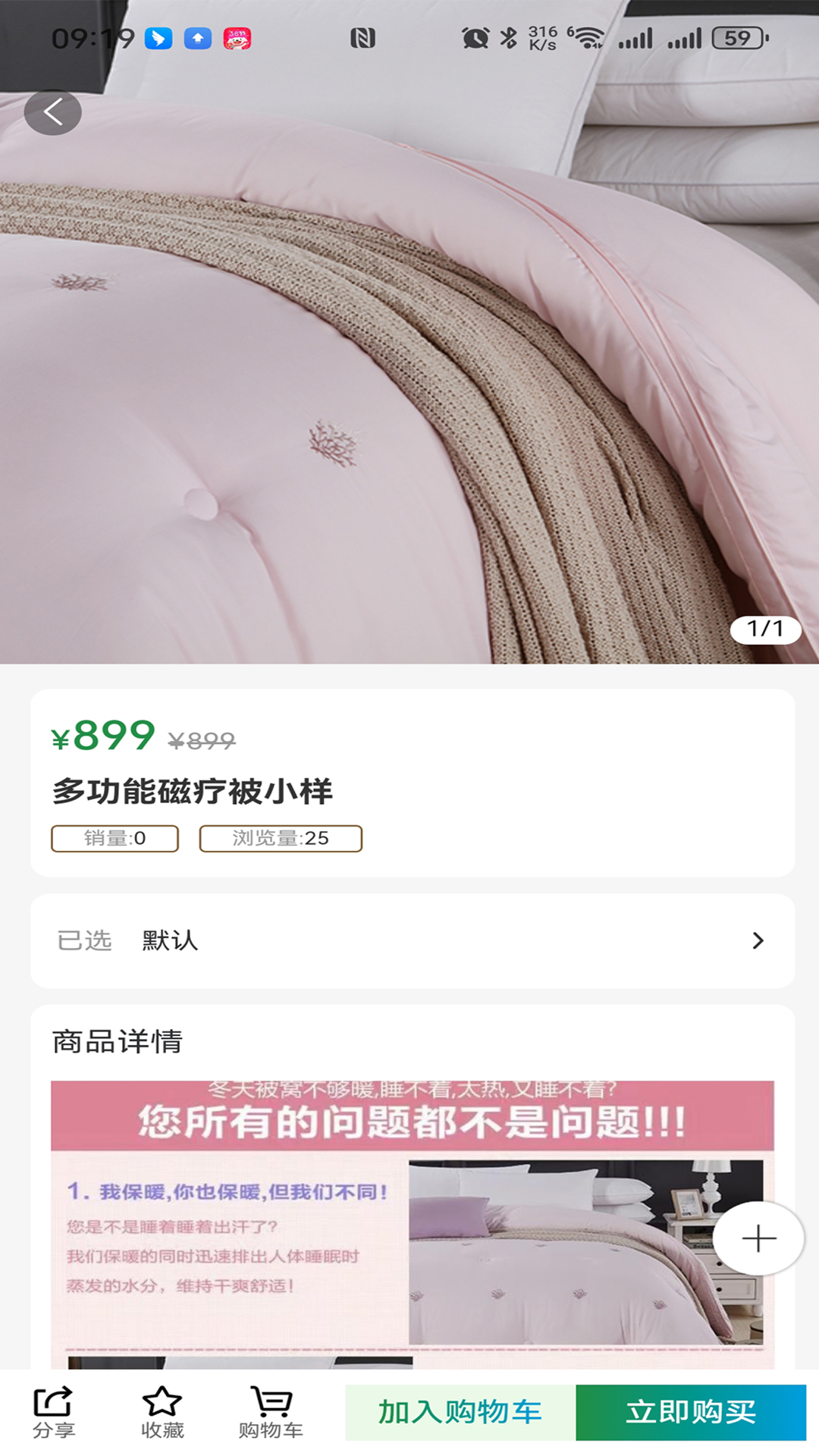 精彩截图-御殊坊2025官方新版
