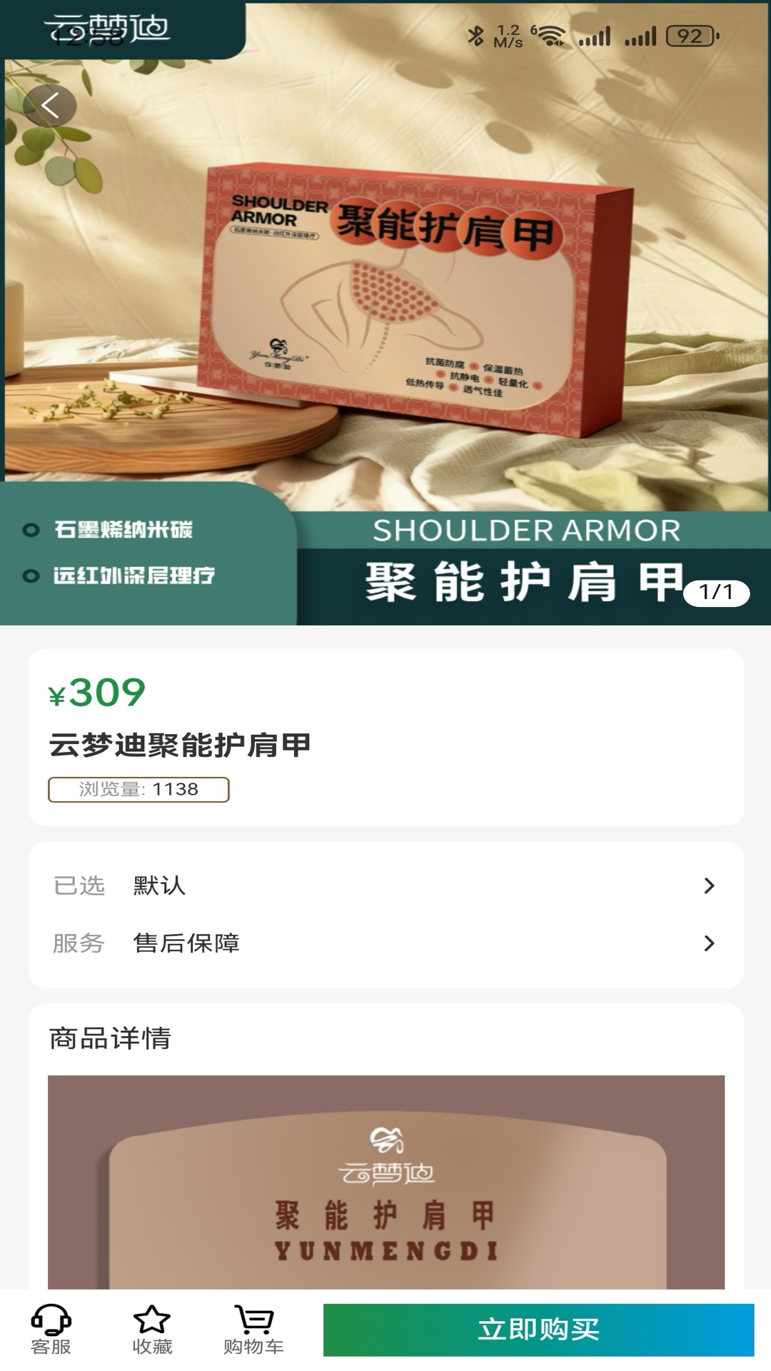 精彩截图-御殊坊2026官方新版