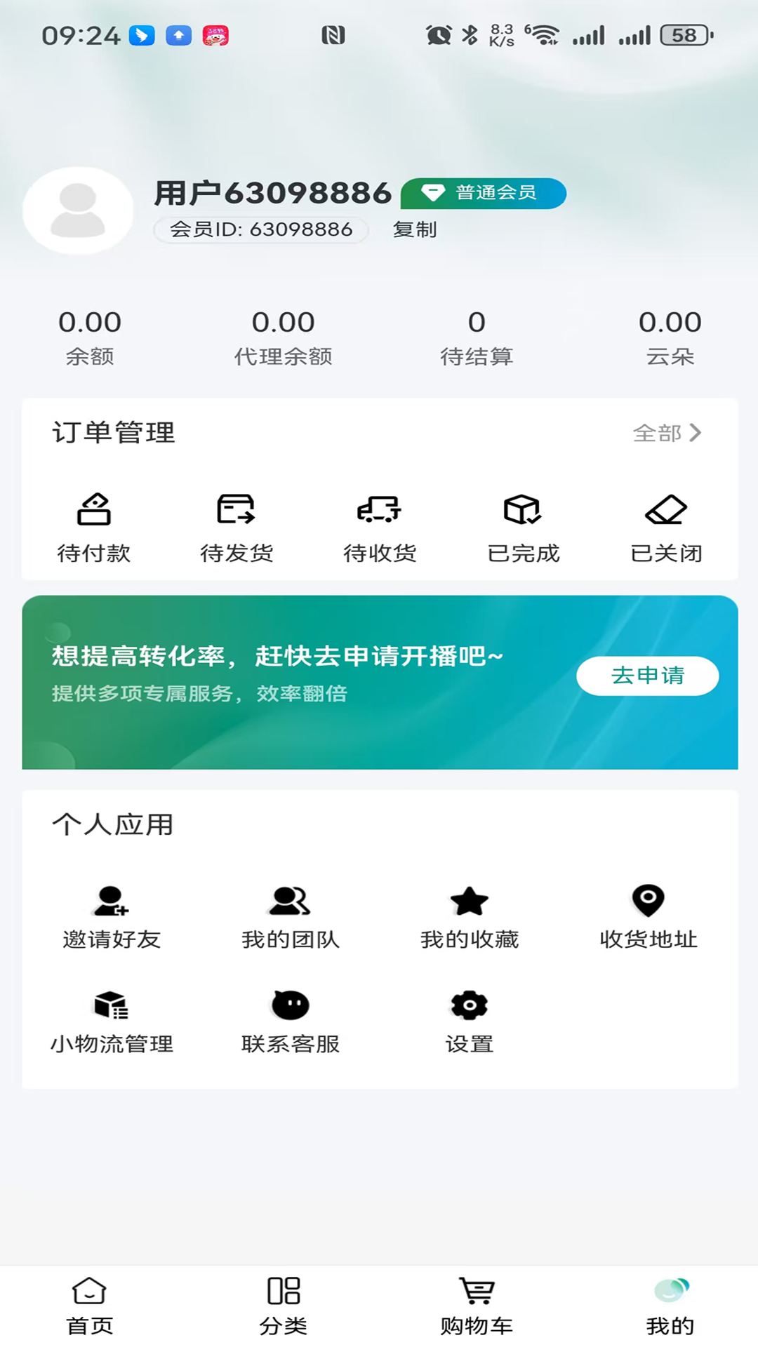 精彩截图-御殊坊2025官方新版