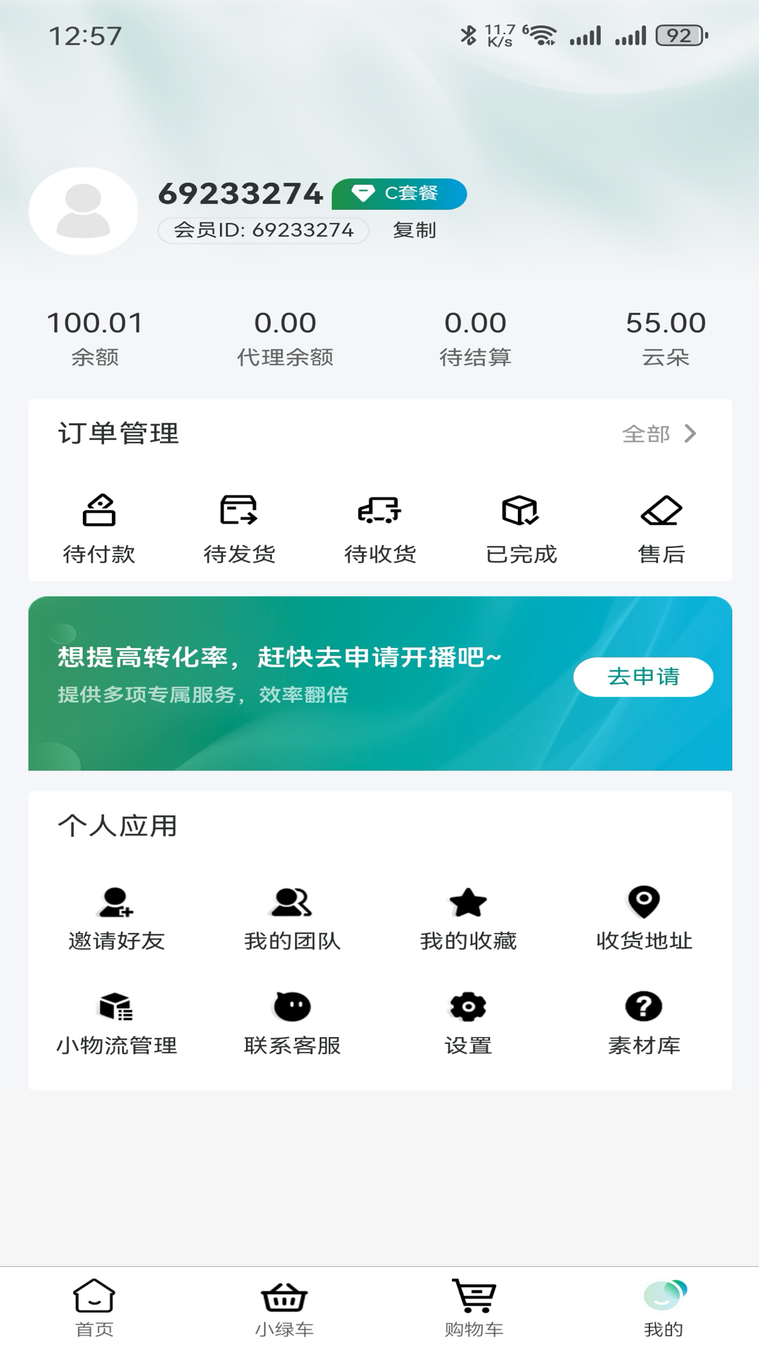 精彩截图-御殊坊2026官方新版