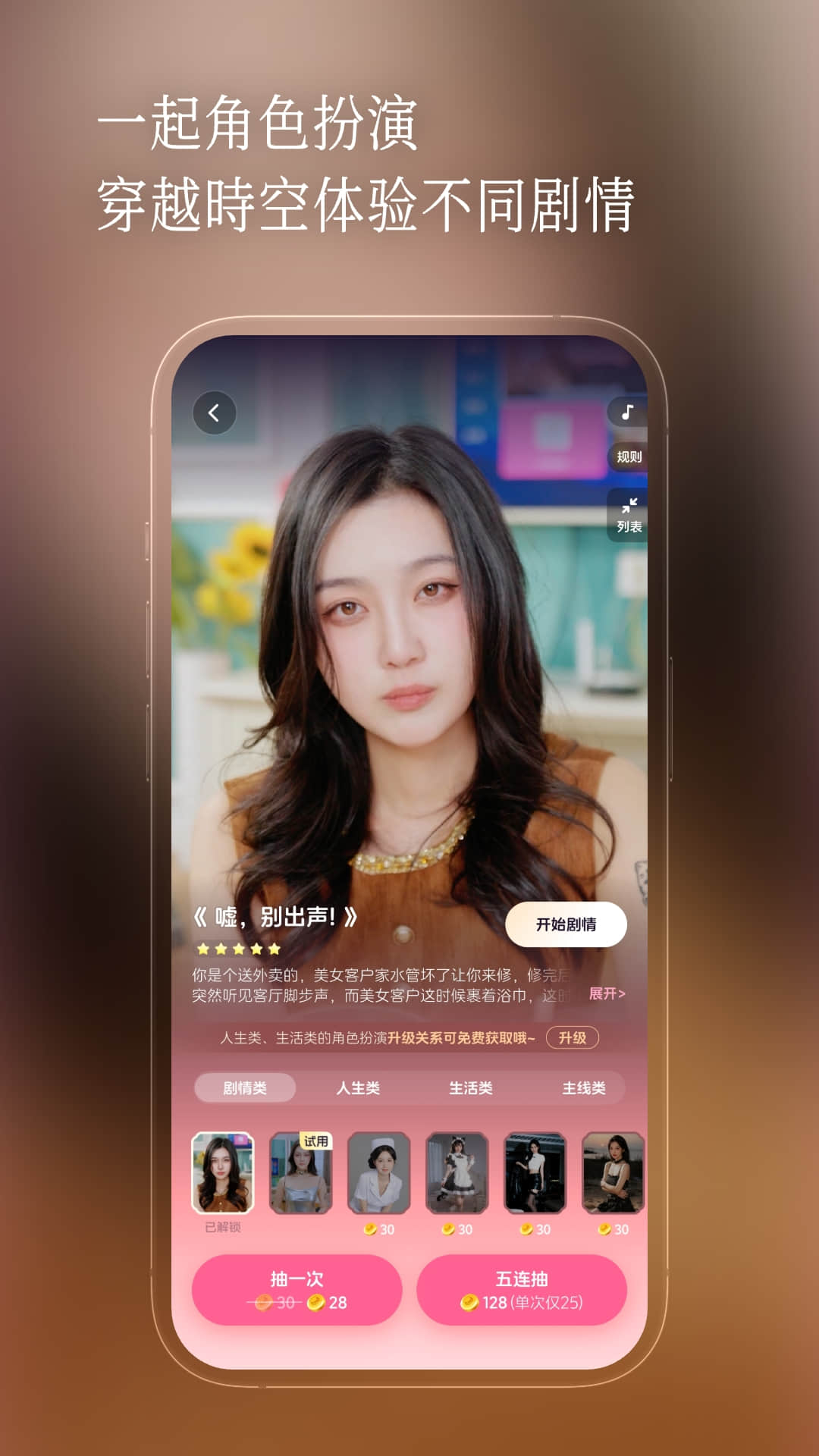 精彩截图-半月湾2026官方新版