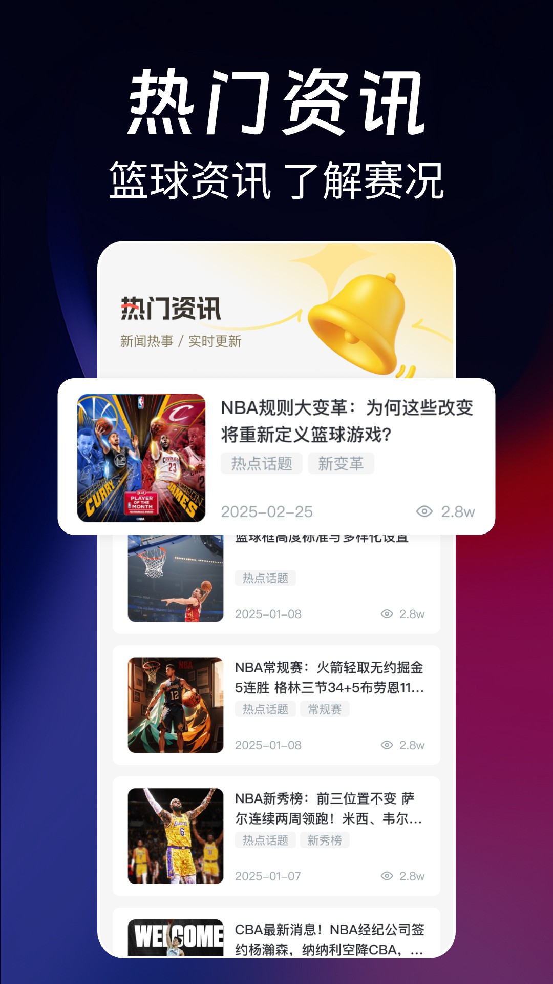 精彩截图-篮球帝2026官方新版