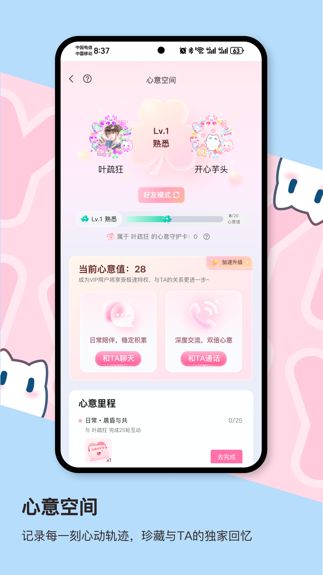 精彩截图-芋泥Neko2026官方新版