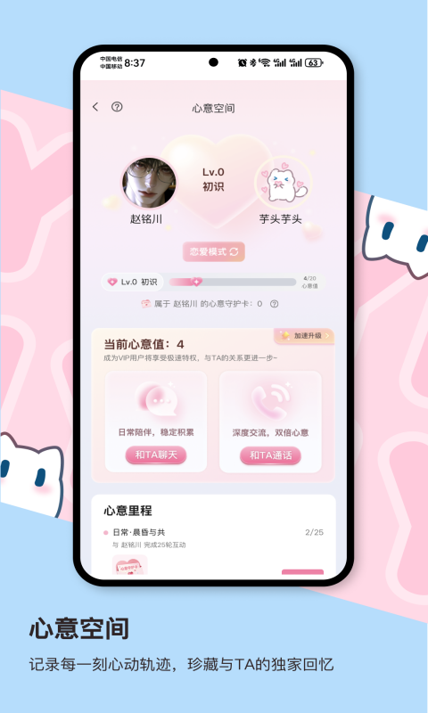 精彩截图-芋泥Neko2026官方新版
