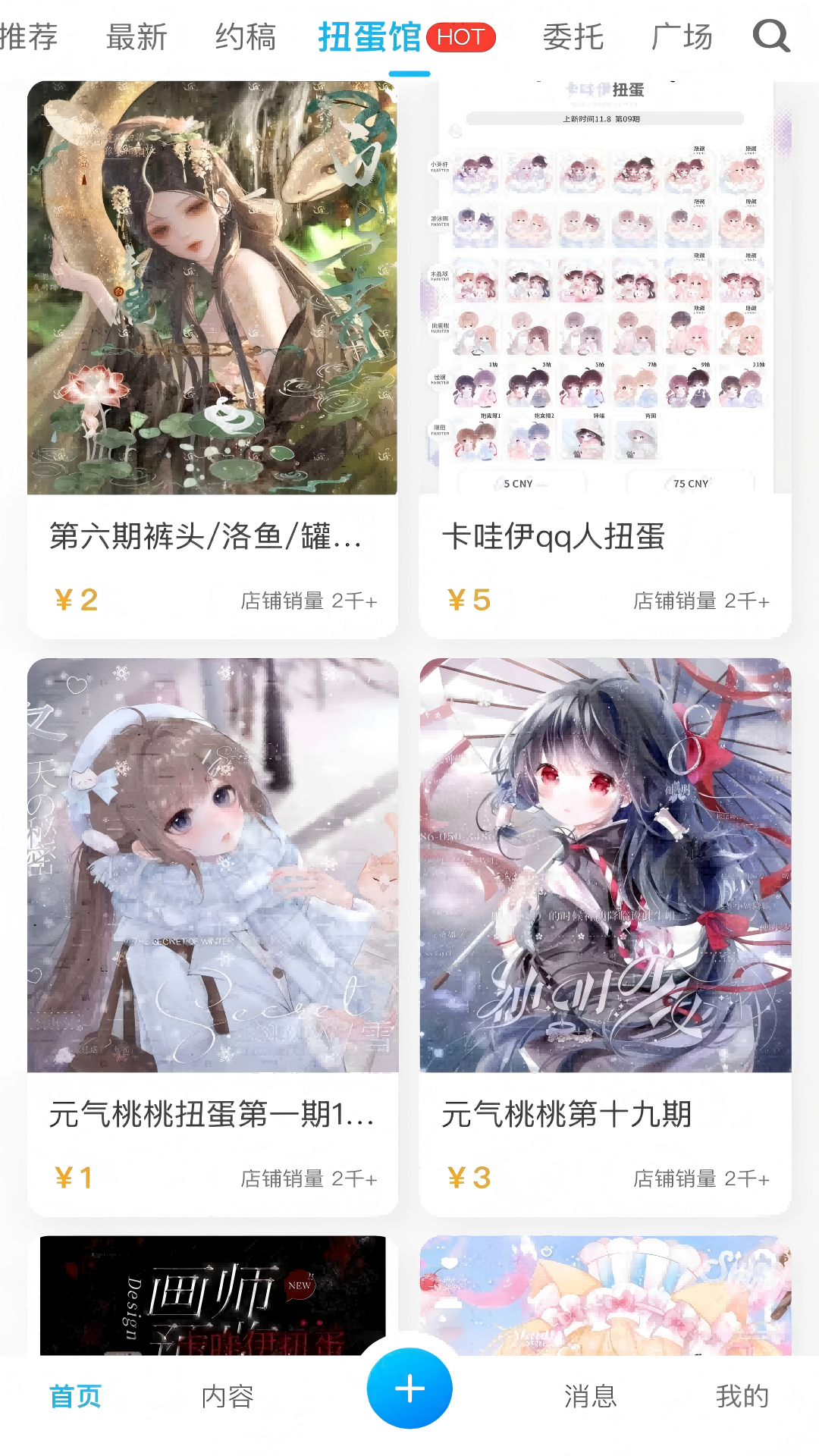 精彩截图-芋泥约稿2025官方新版
