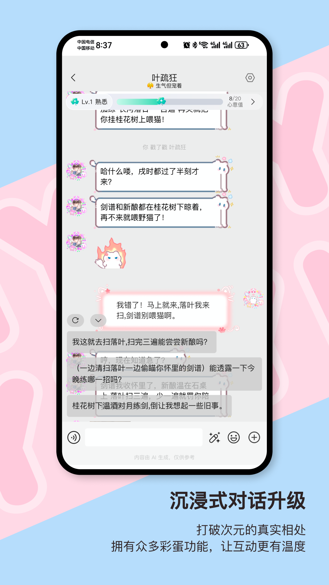精彩截图-芋泥Neko2026官方新版
