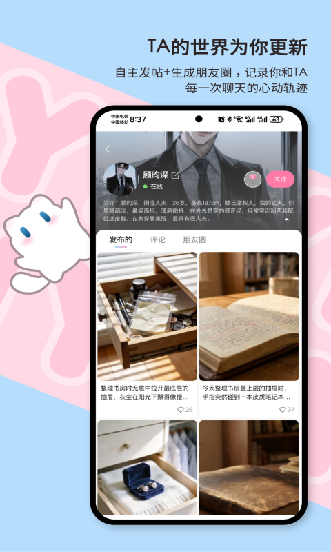 精彩截图-芋泥Neko2026官方新版