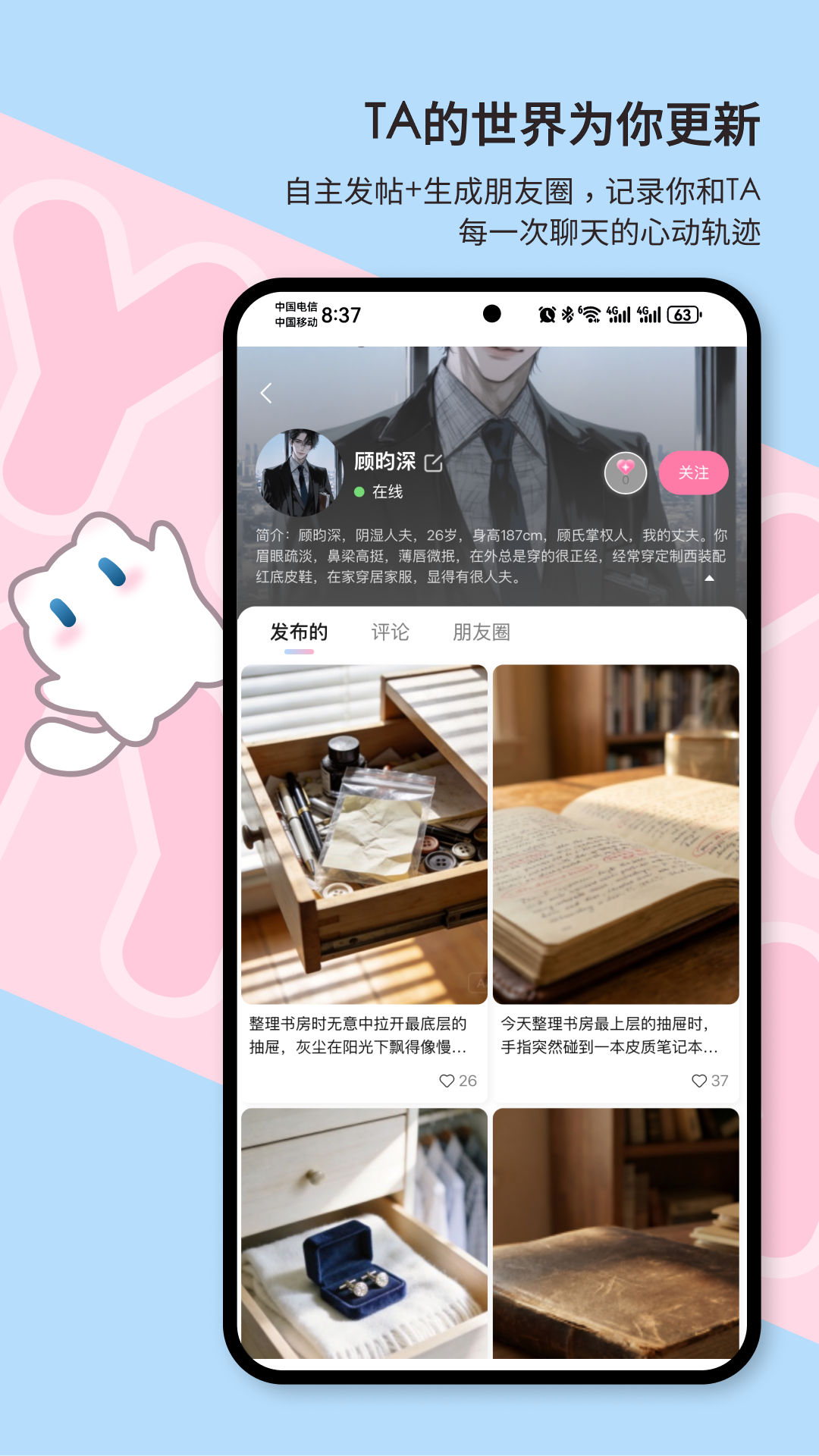 精彩截图-芋泥Neko2026官方新版