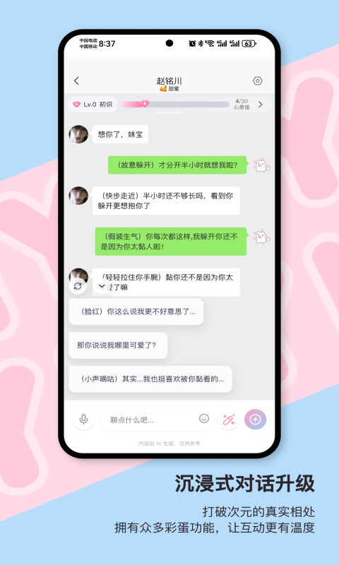 精彩截图-芋泥Neko2026官方新版
