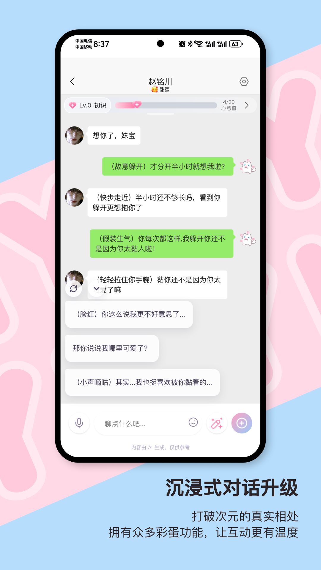 精彩截图-芋泥Neko2026官方新版