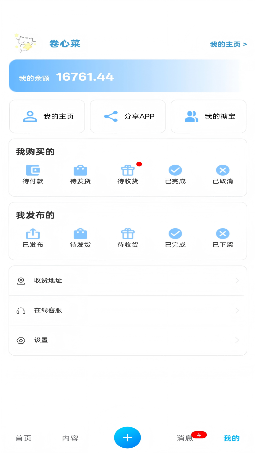 精彩截图-芋泥约稿2025官方新版