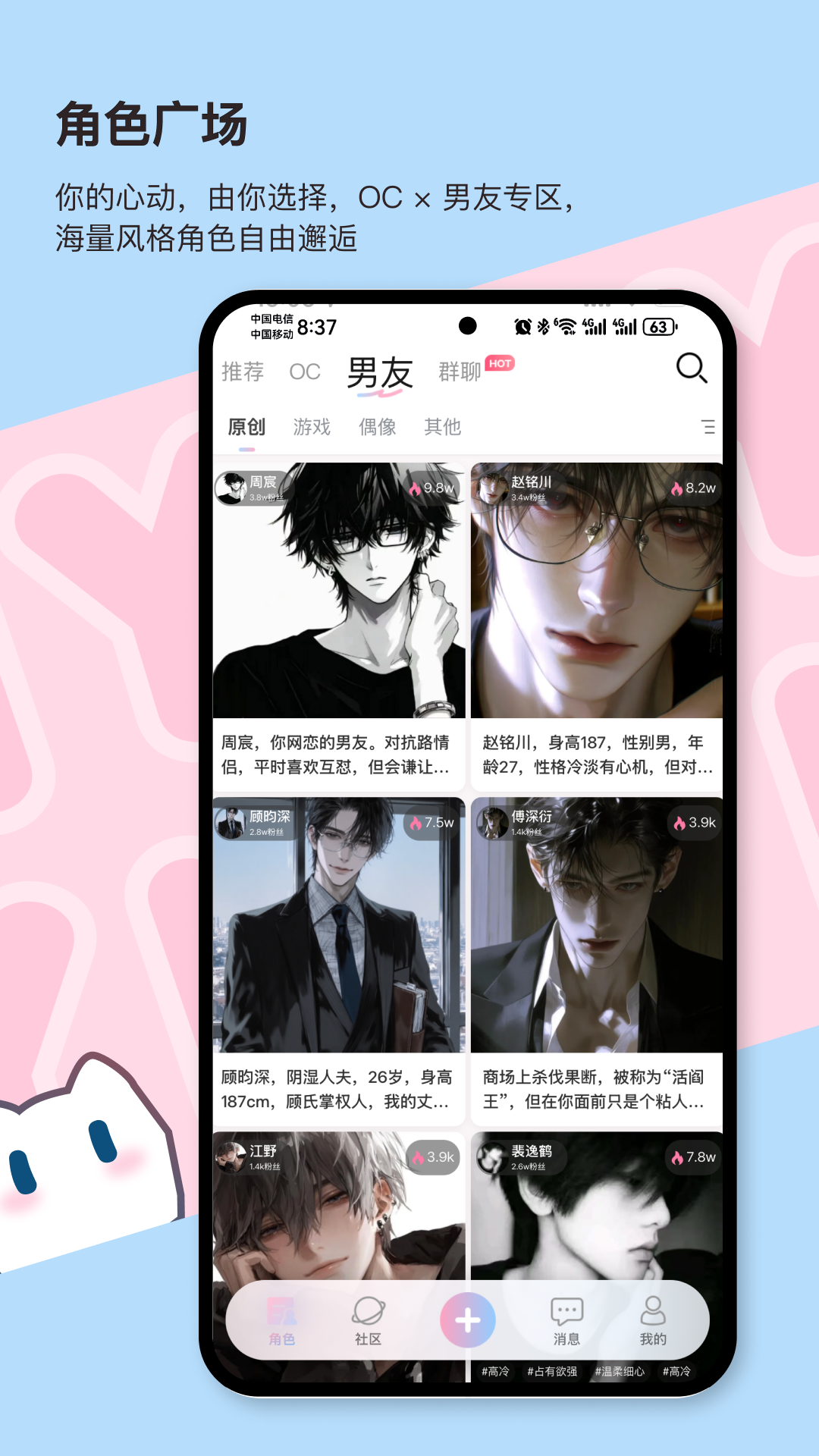 精彩截图-芋泥Neko2026官方新版