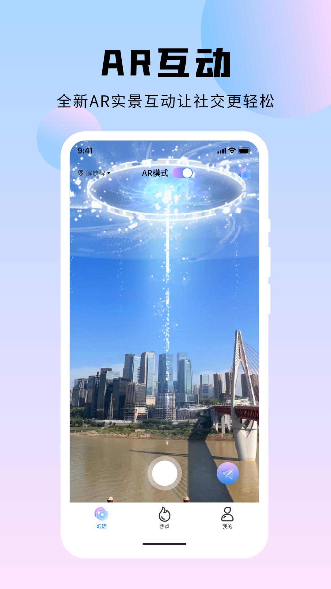 精彩截图-连幻2026官方新版