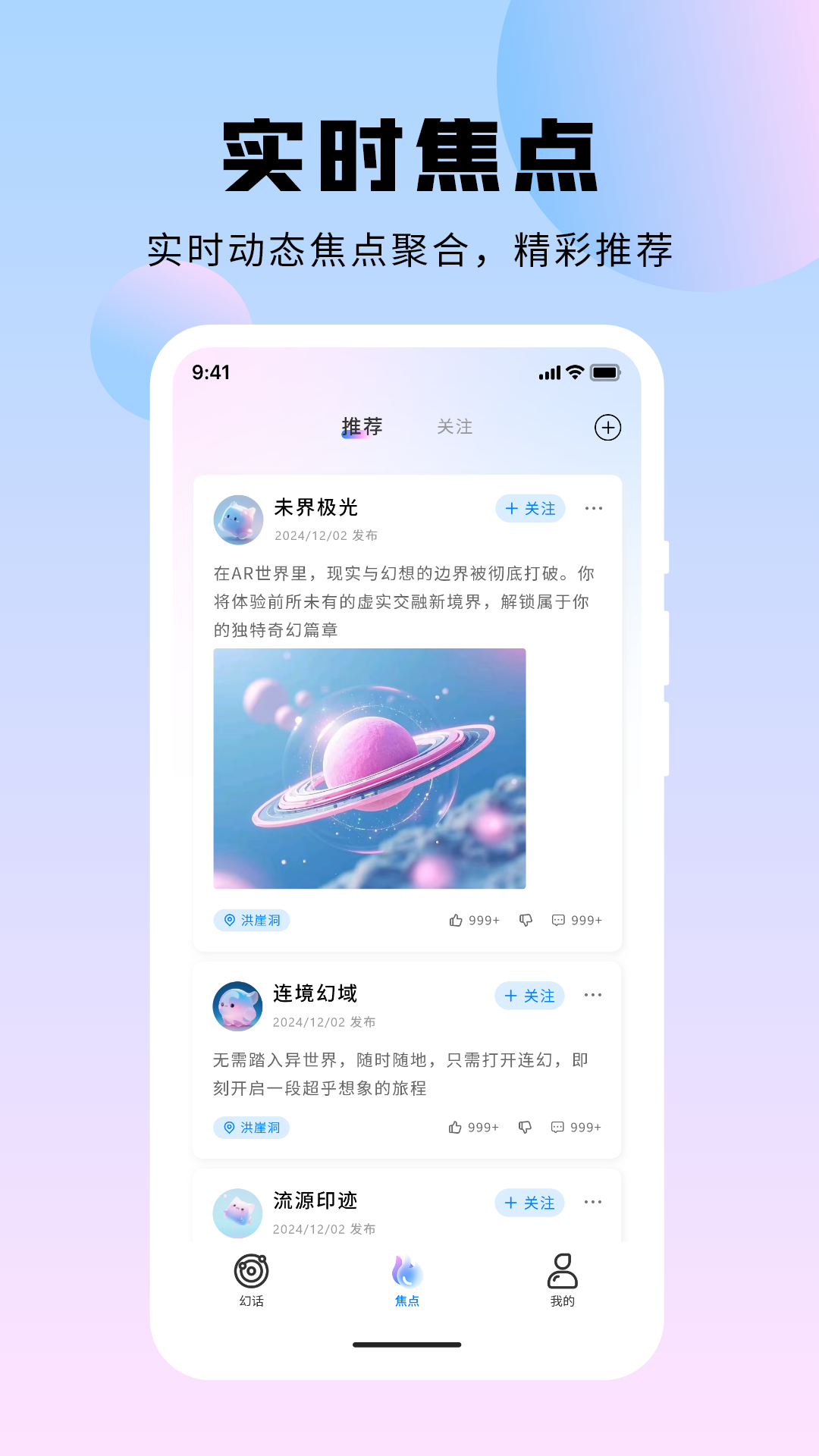 精彩截图-连幻2026官方新版