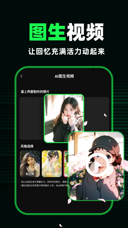 精彩截图-AI视频蛙2026官方新版