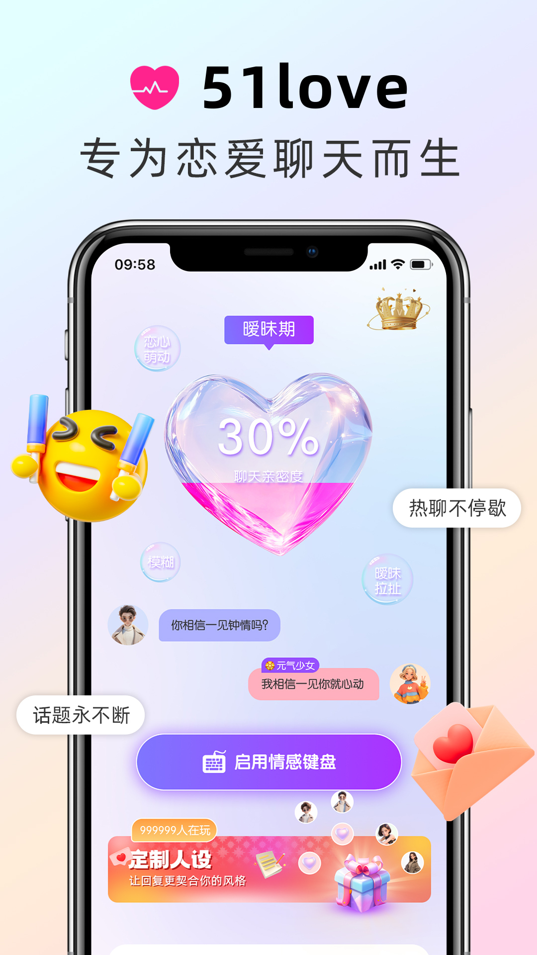 精彩截图-51love2025官方新版