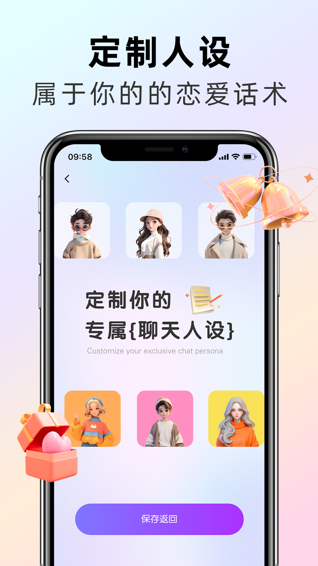 精彩截图-51love2025官方新版