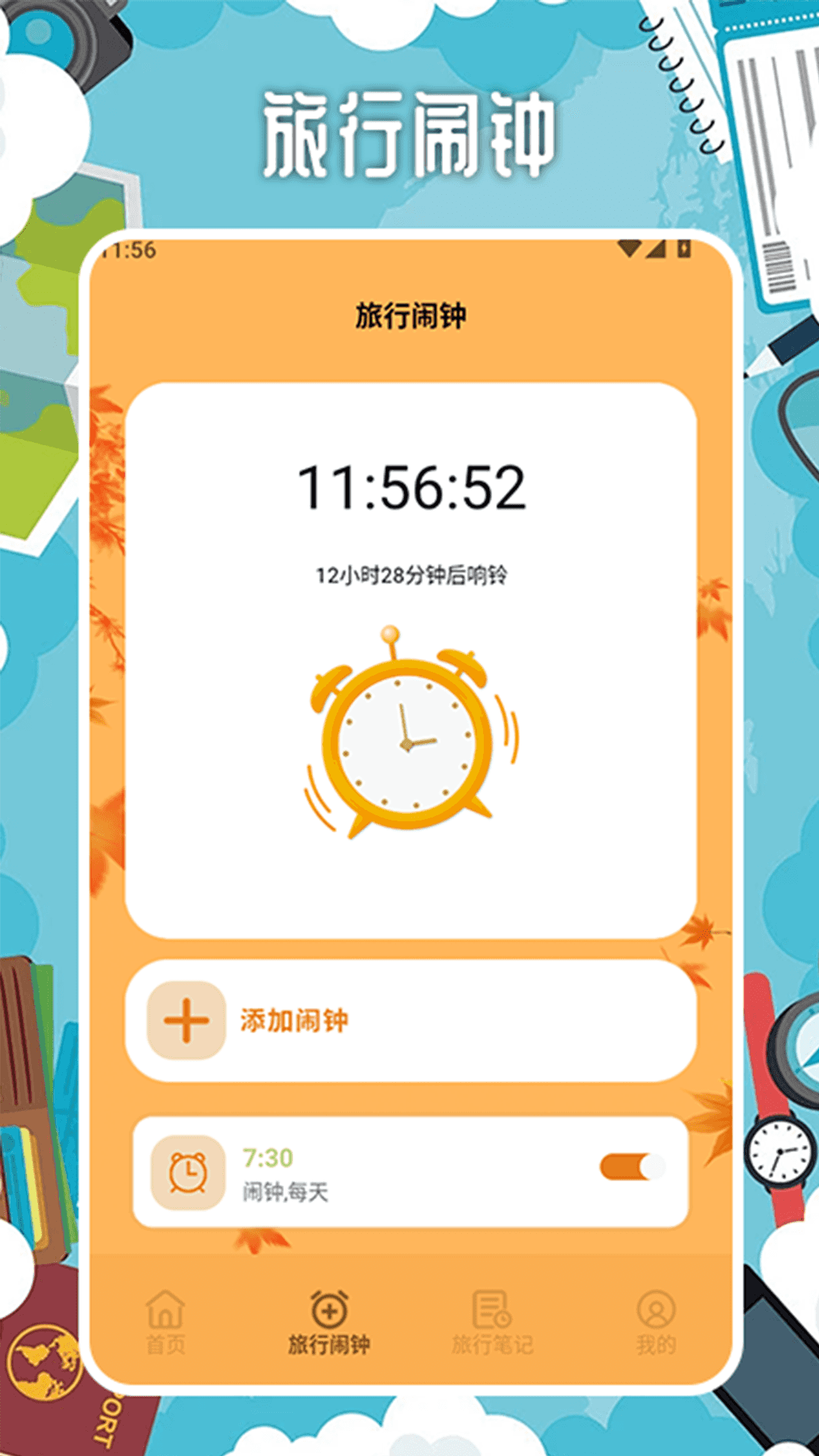 精彩截图-奇缘之旅行记2025官方新版