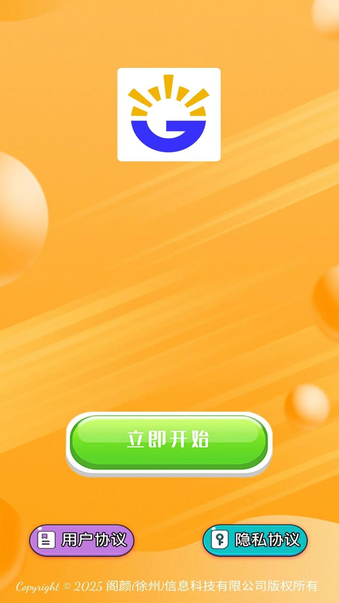 精彩截图-阁颜时光2025官方新版