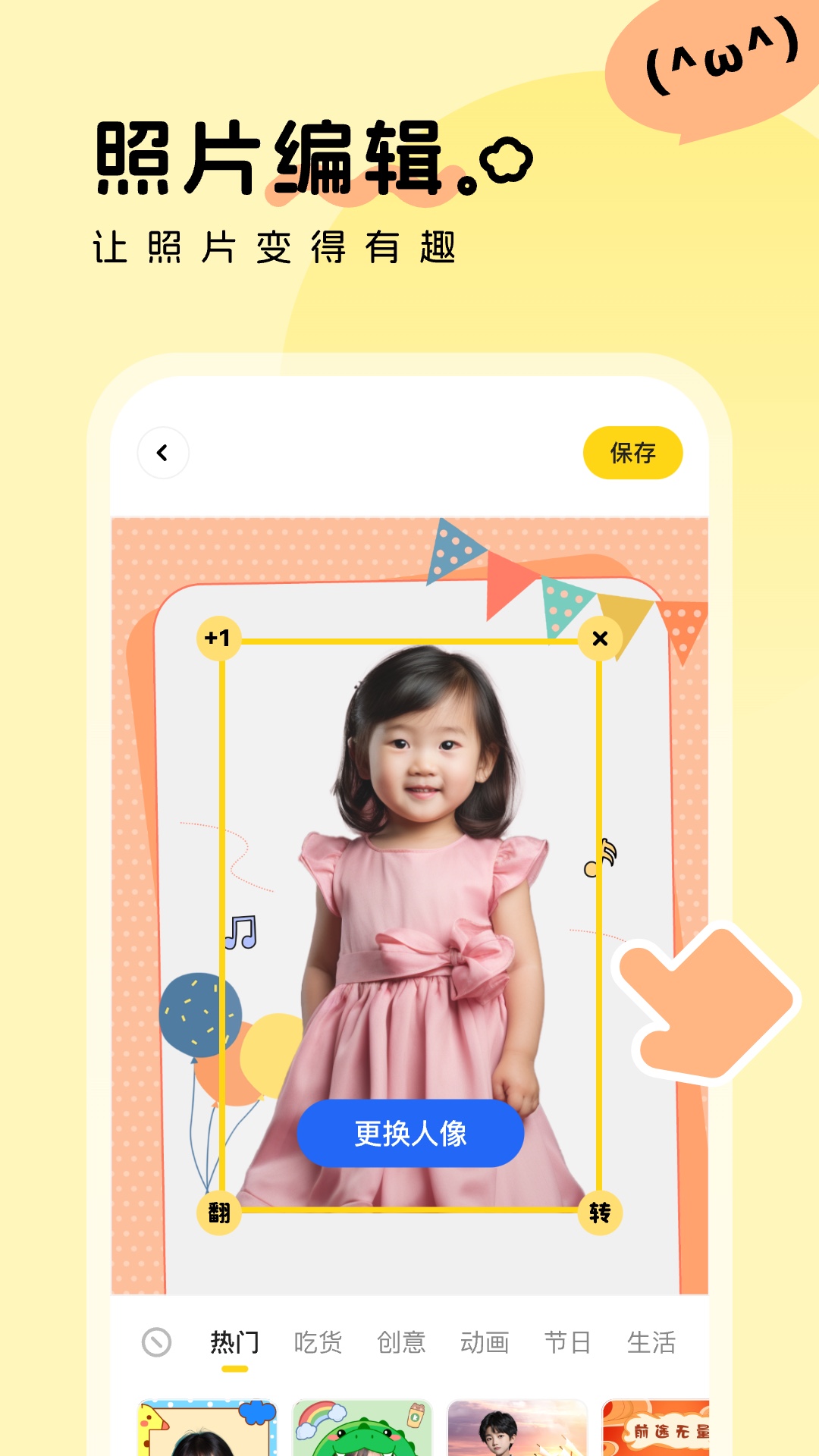 精彩截图-萌鸭写真2026官方新版