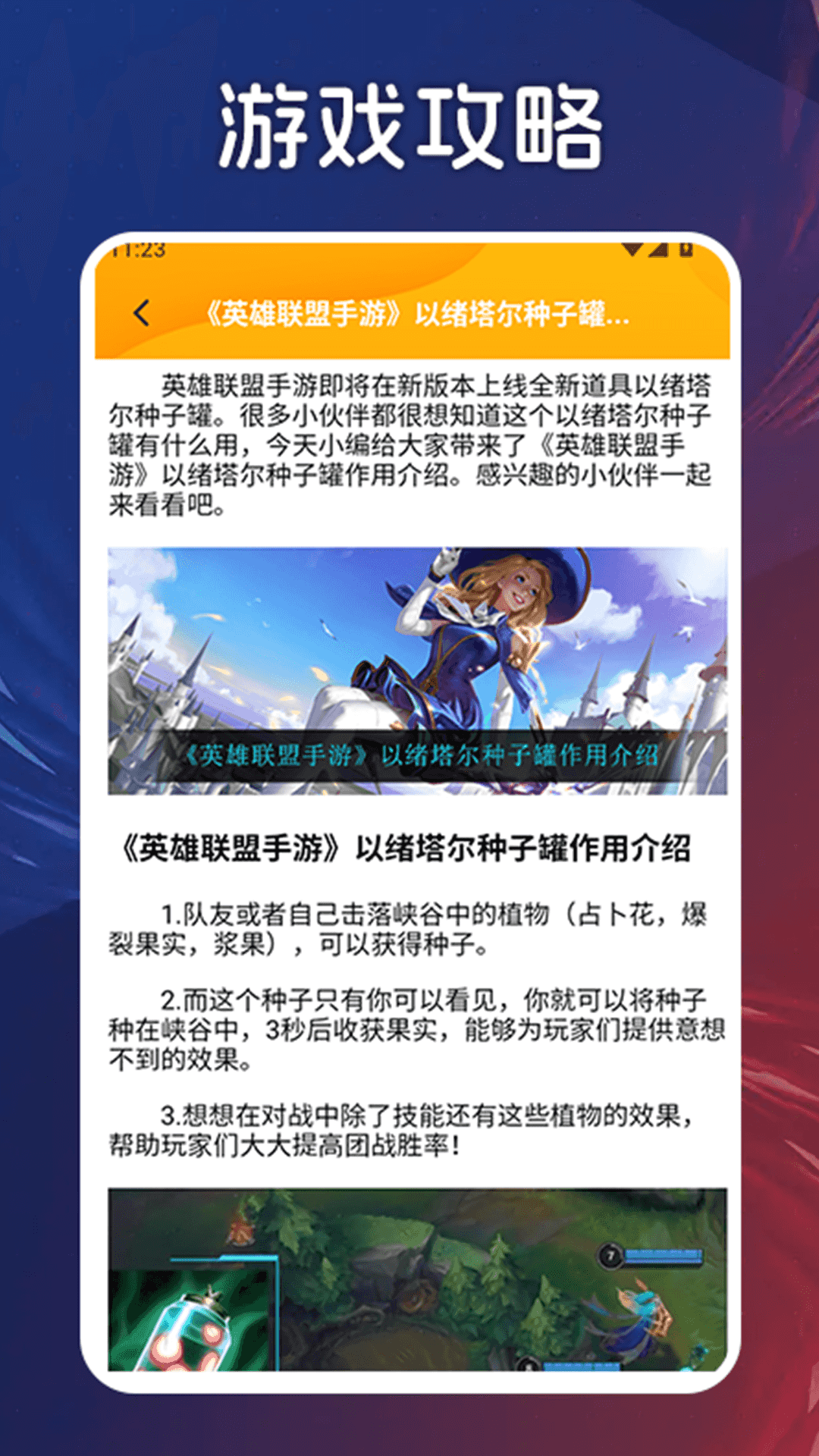 精彩截图-手游快报盒2026官方新版