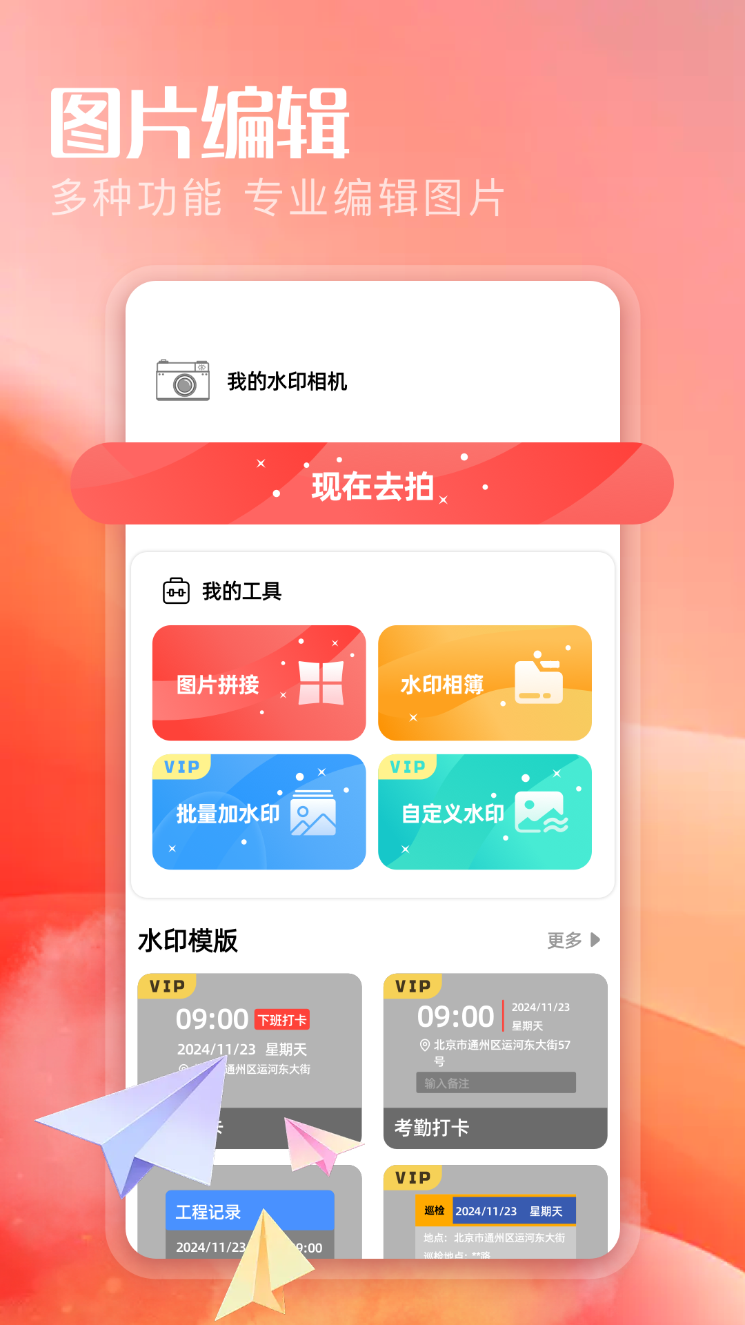 精彩截图-星颜相机2025官方新版