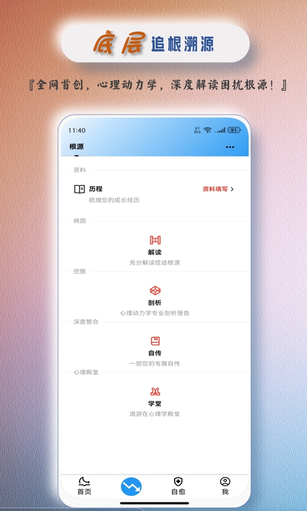 精彩截图-心理自愈Pro2025官方新版