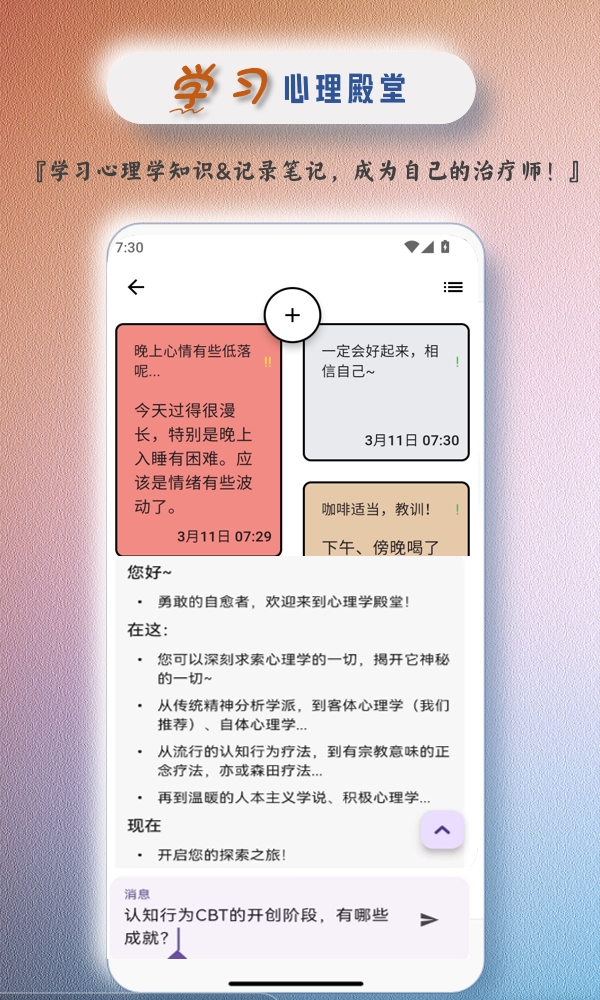 精彩截图-心理自愈Pro2025官方新版