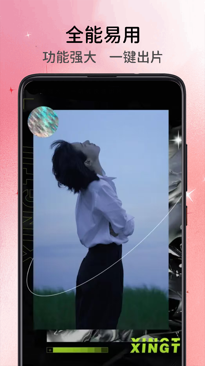 精彩截图-LumnyTool画质助手2026官方新版