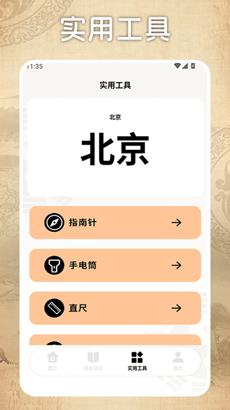 精彩截图-玄奥八字排盘助手2025官方新版
