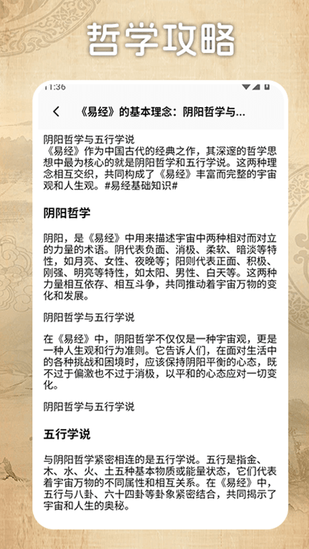 精彩截图-玄奥八字排盘助手2025官方新版
