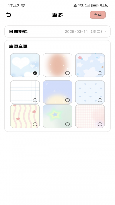 精彩截图-365倒计时2026官方新版