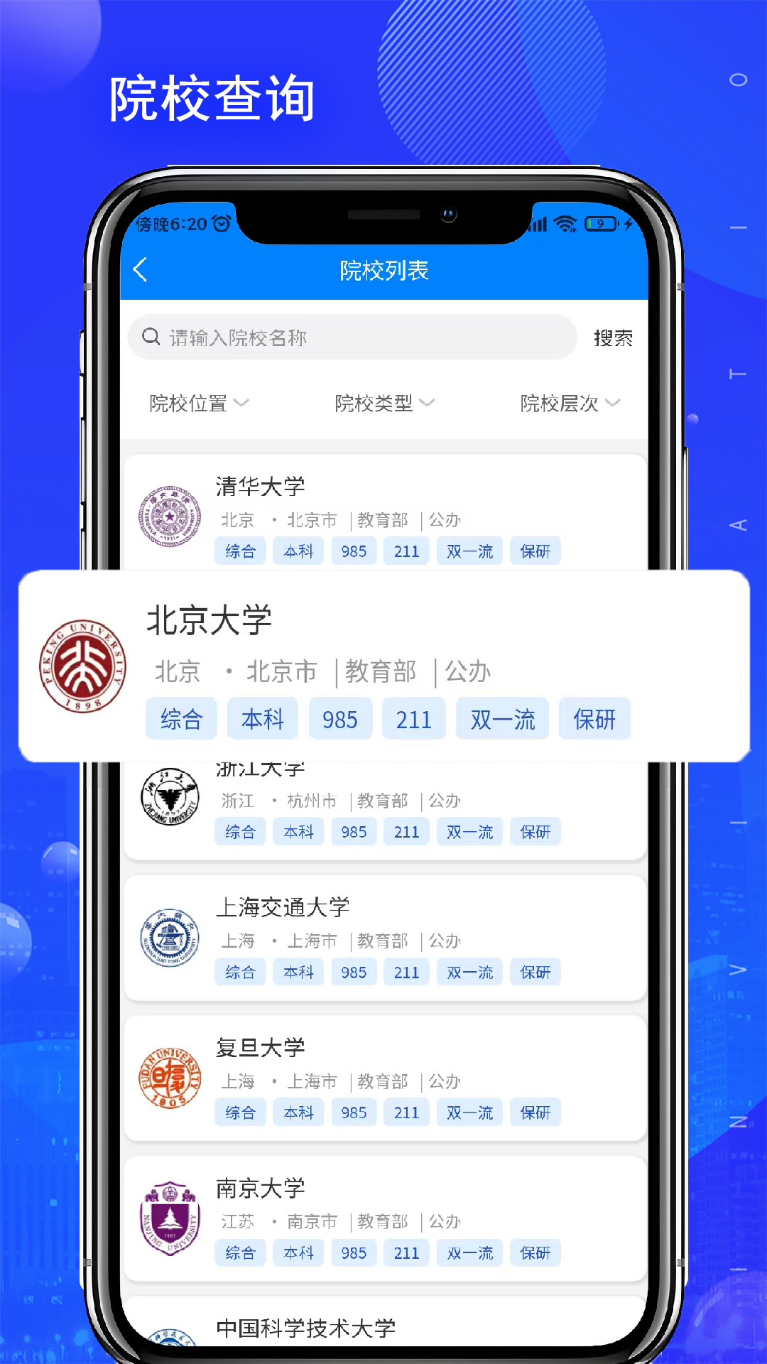 精彩截图-考吧志愿2026官方新版