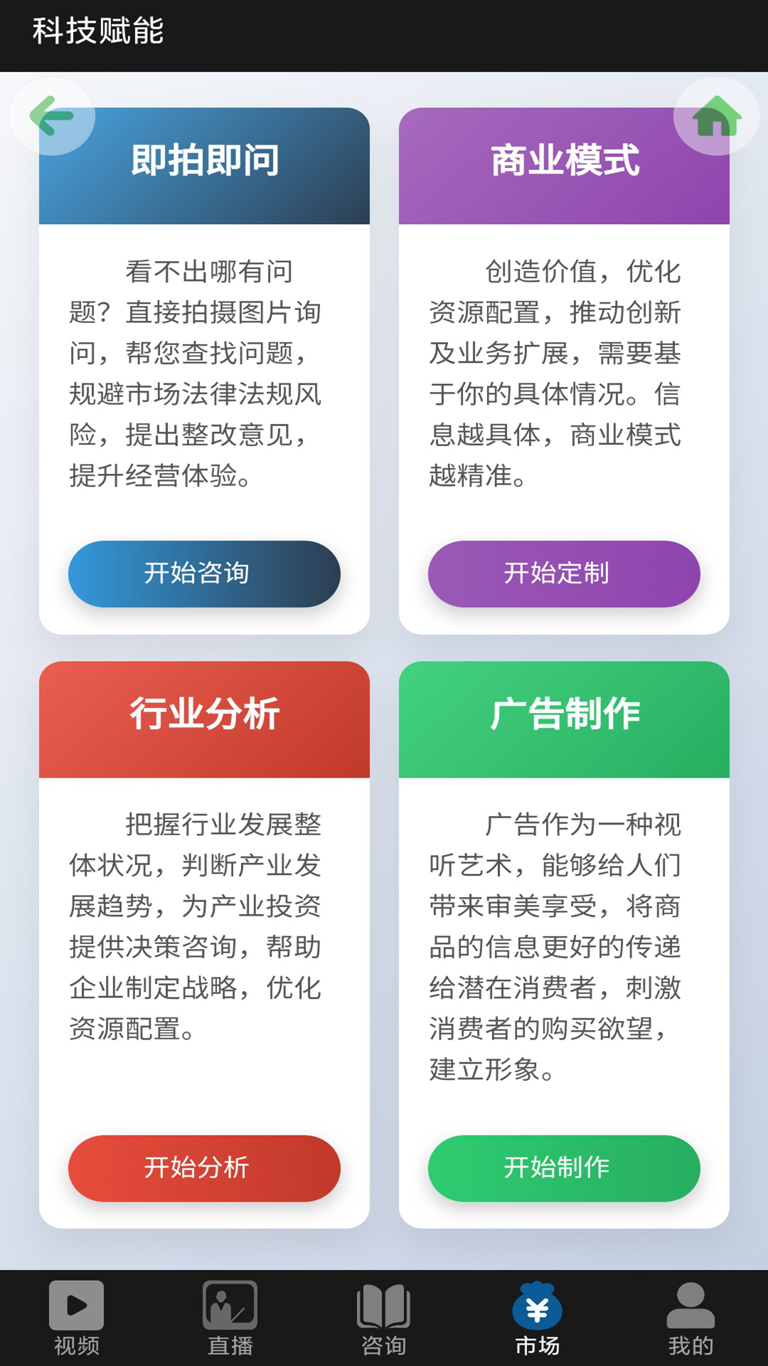 精彩截图-市场知事2026官方新版