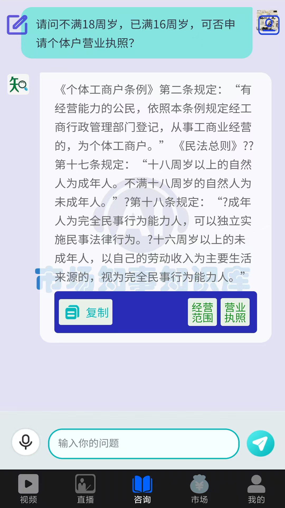精彩截图-市场知事2026官方新版