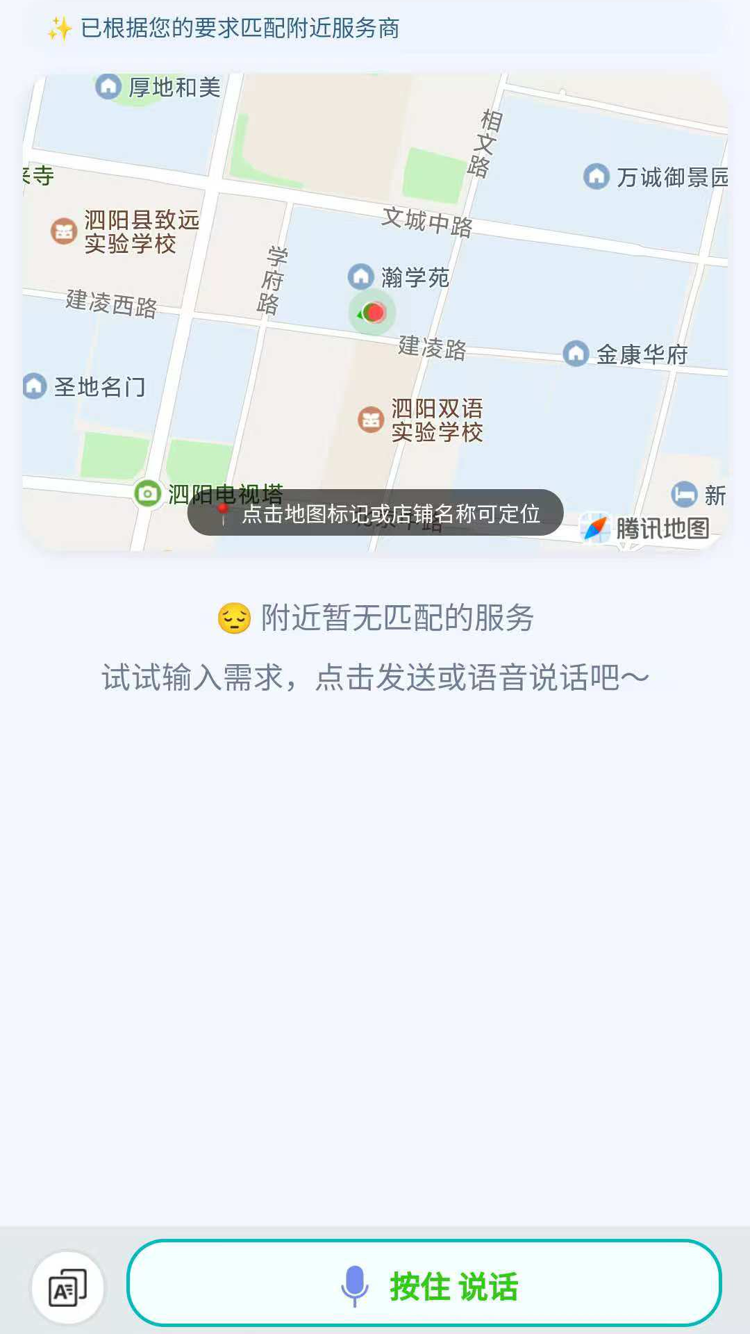 精彩截图-市场知事2026官方新版