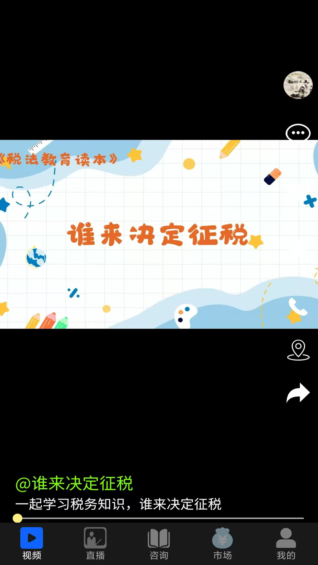 精彩截图-市场知事2026官方新版